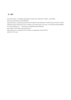 우리나라 결혼 문화 실태와 대륙 별 결혼 문화-12