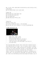[청소년 심리] 다문화청소년의 실태와 문제점-10