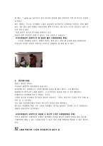 [청소년 심리] 다문화청소년의 실태와 문제점-11