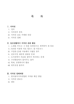 [인터넷 윤리] 저작권 침해와 사례정리-2