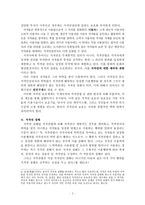 [인터넷 윤리] 저작권 침해와 사례정리-5