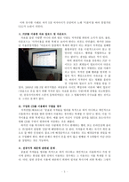 [인터넷 윤리] 저작권 침해와 사례정리-7