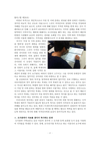 [인터넷 윤리] 저작권 침해와 사례정리-8