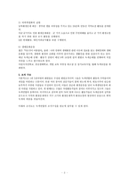 환경 NGO 녹색연합-3