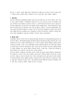 환경 NGO 녹색연합-5