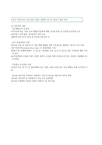 현 우리나라 알코올정책의 문제점 및 대안-13