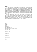 OO녀 논란과 문제점-5