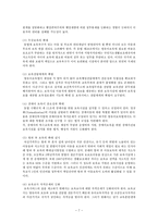 [사회복지법제론] 영유아보육법-7