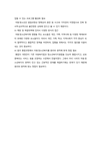사회복지서비스정책 -아동 및 청소년복지-14