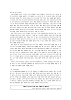 의료 민영화 레포트-11