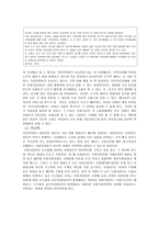 의료 민영화 레포트-12