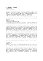 의료 민영화 레포트-13