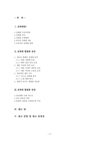 성매매 합법화에 관한 찬반논쟁-2