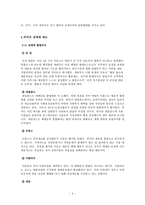 성매매 합법화에 관한 찬반논쟁-4