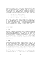 성매매 합법화에 관한 찬반논쟁-5