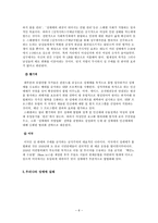 성매매 합법화에 관한 찬반논쟁-6