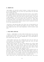 성매매 합법화에 관한 찬반논쟁-8
