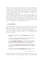 성매매 합법화에 관한 찬반논쟁-9