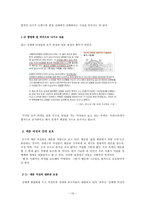 성매매 합법화에 관한 찬반논쟁-10