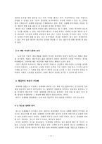 성매매 합법화에 관한 찬반논쟁-11