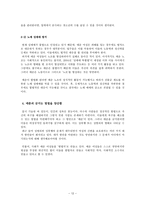 성매매 합법화에 관한 찬반논쟁-12