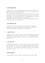 성매매 합법화에 관한 찬반논쟁-13