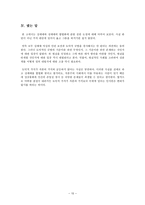 성매매 합법화에 관한 찬반논쟁-15