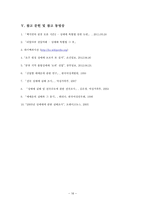 성매매 합법화에 관한 찬반논쟁-16