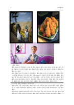 열대우림 정의 및 환경 파괴부터 해결 방안-8