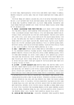 열대우림 정의 및 환경 파괴부터 해결 방안-15