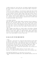 한국의 재벌과 일본의 자이바쯔의 비교-4