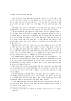 한국의 재벌과 일본의 자이바쯔의 비교-11