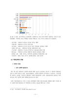 [정신건강론] 아동 성폭력-11