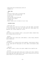 [정신건강론] 아동 성폭력-20