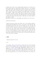 전통음악과 현대 음악의 믹싱 사례-2