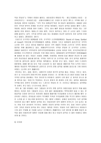 전통음악과 현대 음악의 믹싱 사례-6