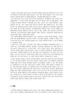 전통음악과 현대 음악의 믹싱 사례-7