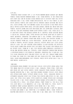 전통음악과 현대 음악의 믹싱 사례-9