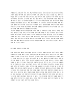 전통음악과 현대 음악의 믹싱 사례-10