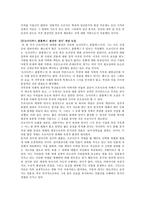 프로이드가 심리학에 미친 영향-3