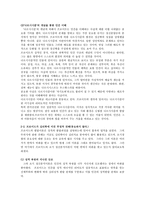 프로이드가 심리학에 미친 영향-4