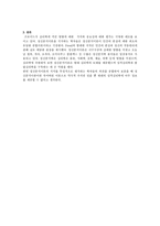 프로이드가 심리학에 미친 영향-6
