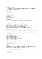 건강가정론 -건강가정지원센터-5