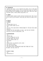 건강가정론 -건강가정지원센터-11