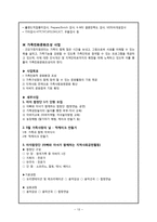 건강가정론 -건강가정지원센터-13