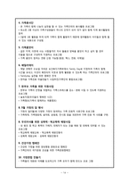 건강가정론 -건강가정지원센터-14