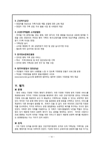 건강가정론 -건강가정지원센터-16