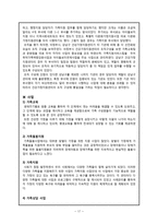 건강가정론 -건강가정지원센터-17