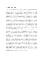 트루먼 쇼에서 볼 수 있는 윤리적 문제점-4