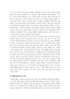 트루먼 쇼에서 볼 수 있는 윤리적 문제점-7